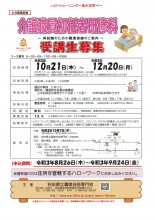 募集要項